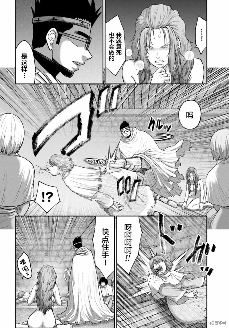 第33话 第20页