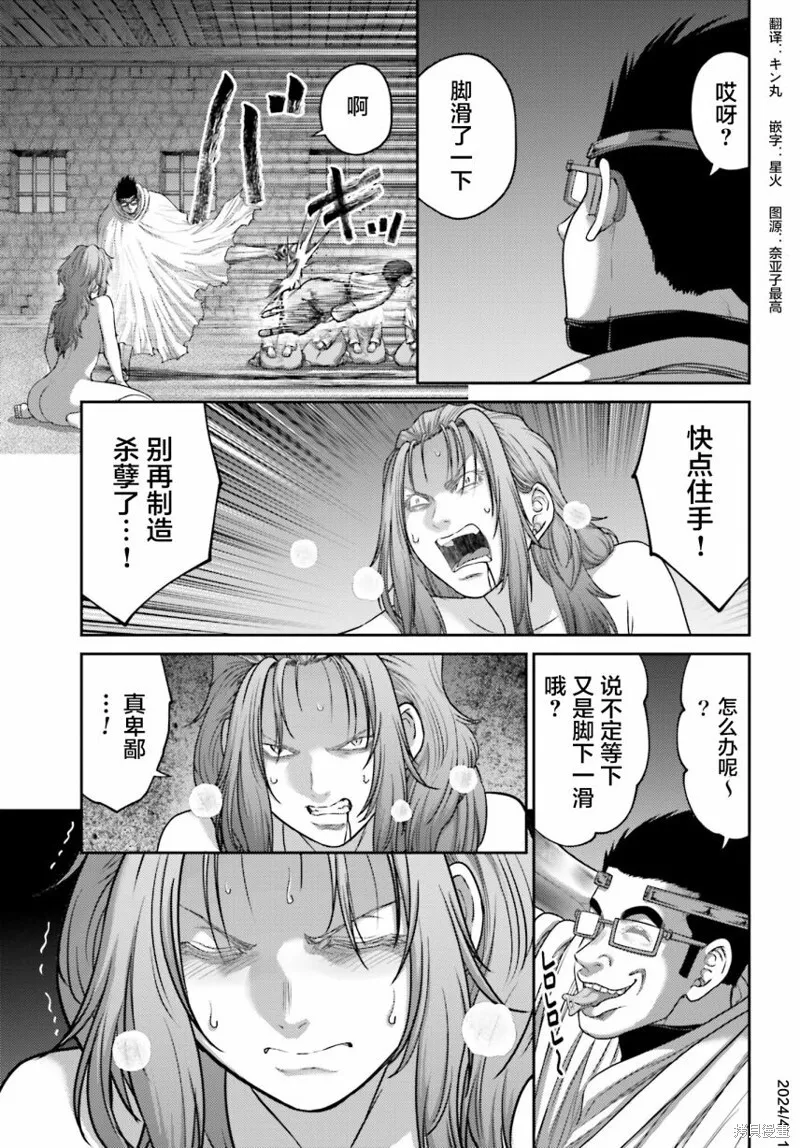 第33话 第21页