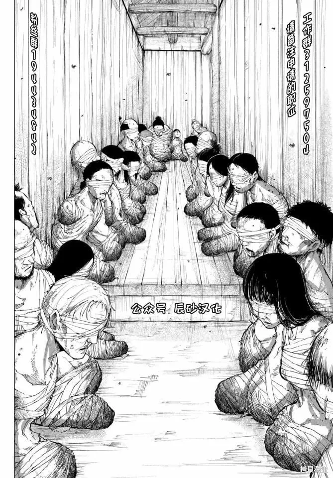 第33话 第24页