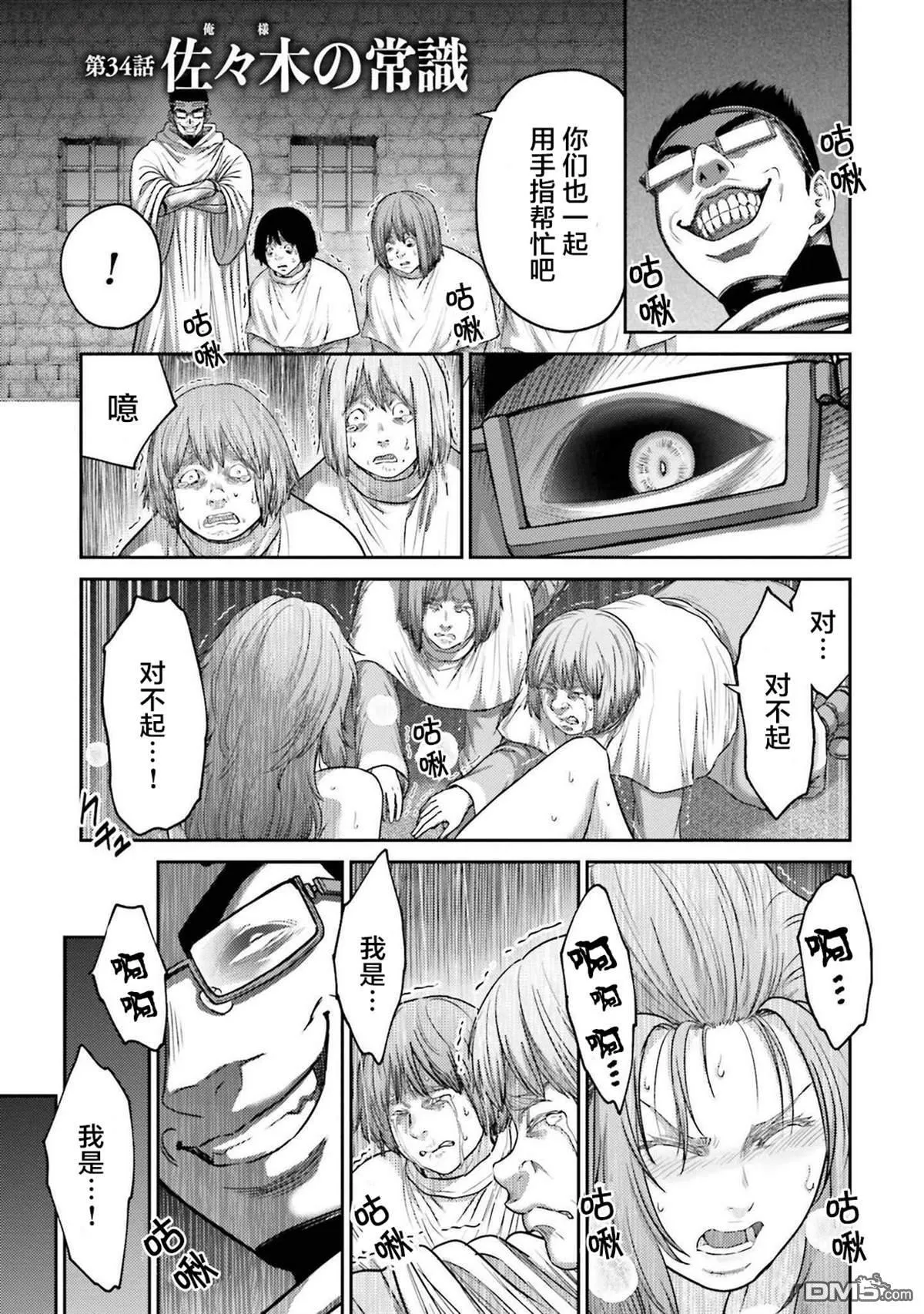 第34话 第1页