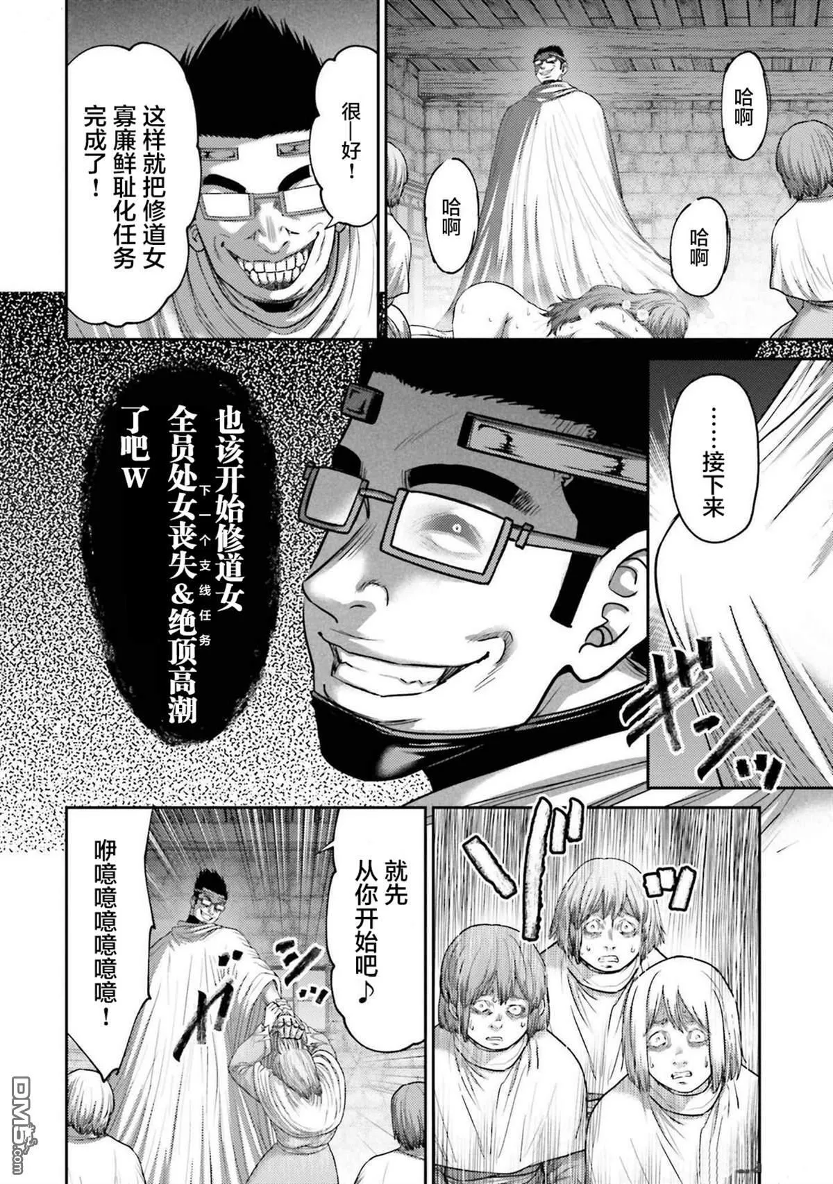 第34话 第2页