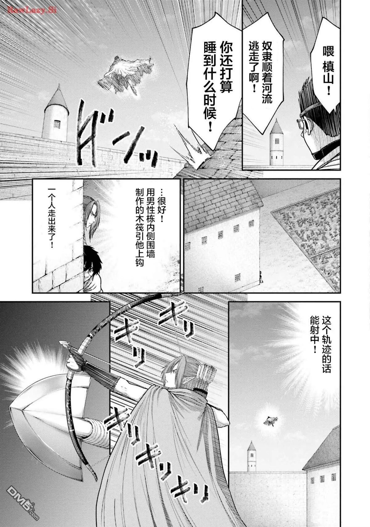 第34话 第5页