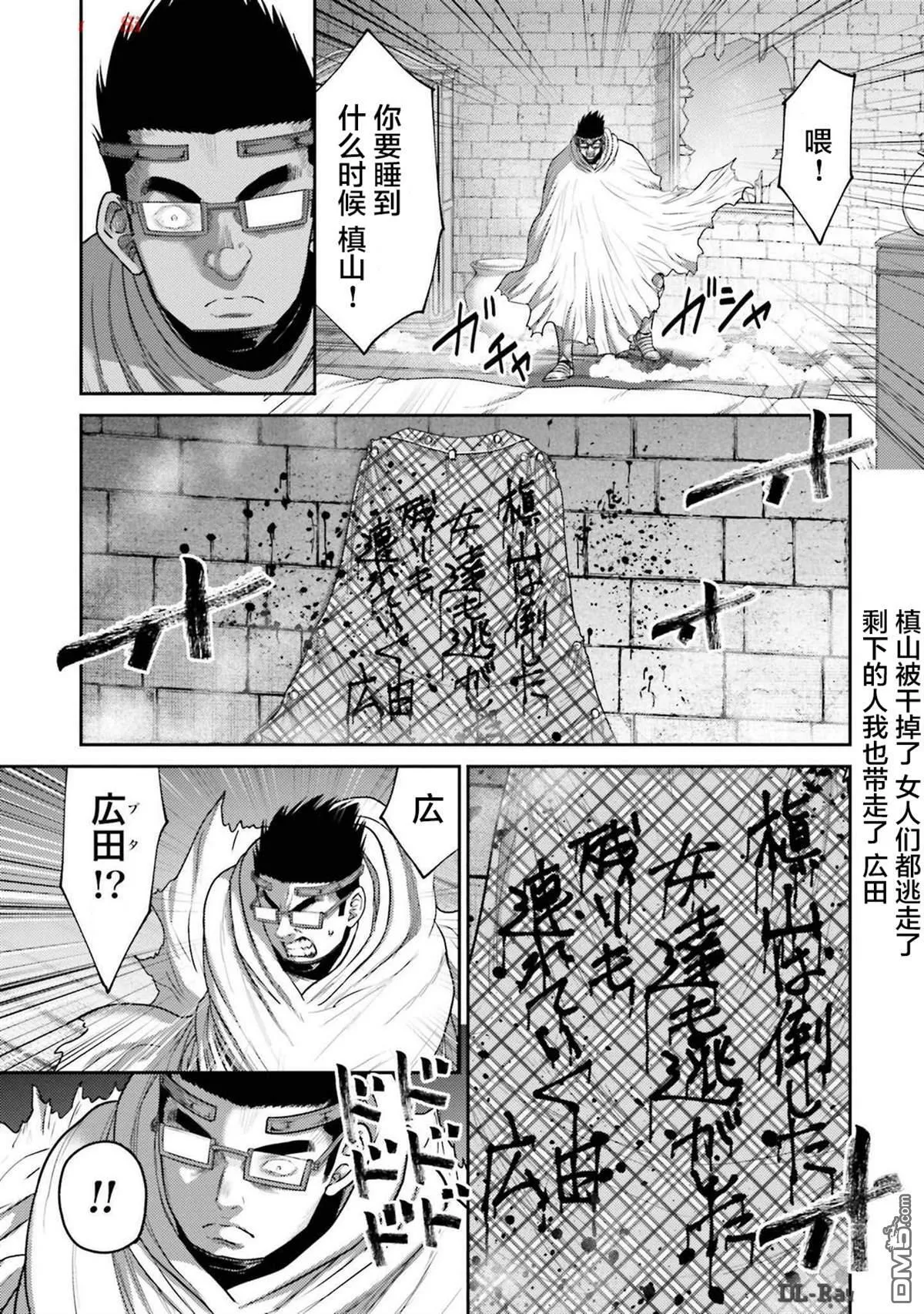 第34话 第7页