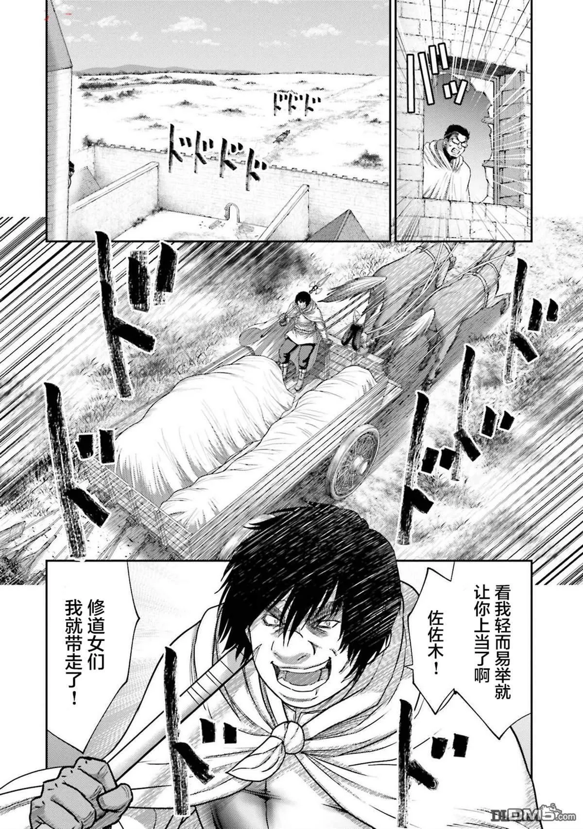 第34话 第8页