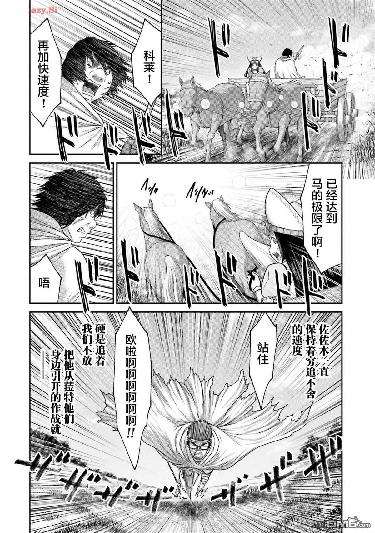 第34话 第10页