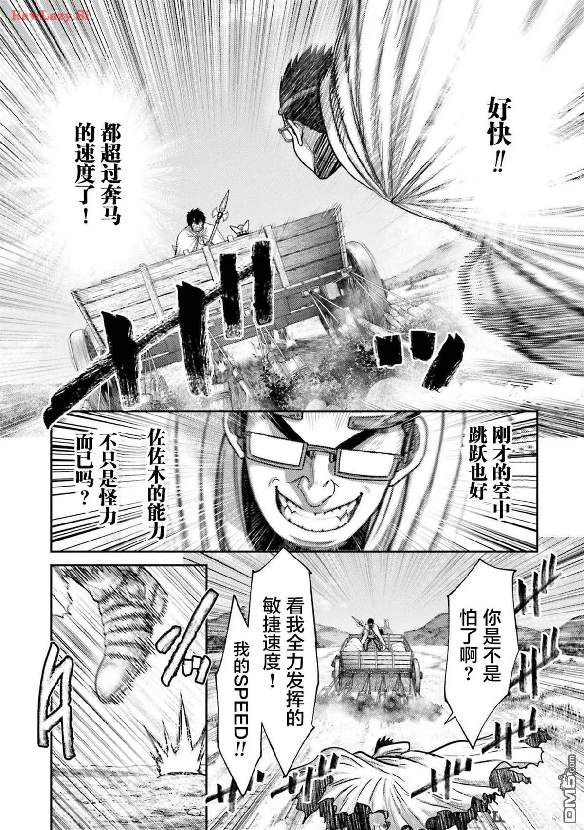 第34话 第11页