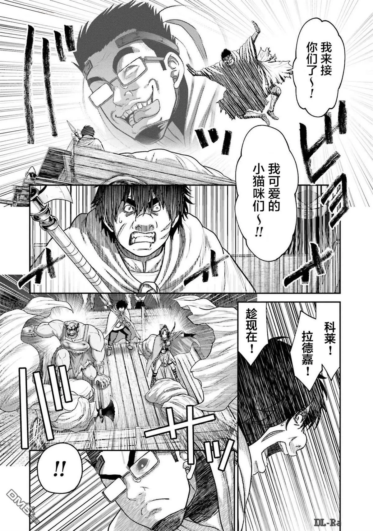 第34话 第12页