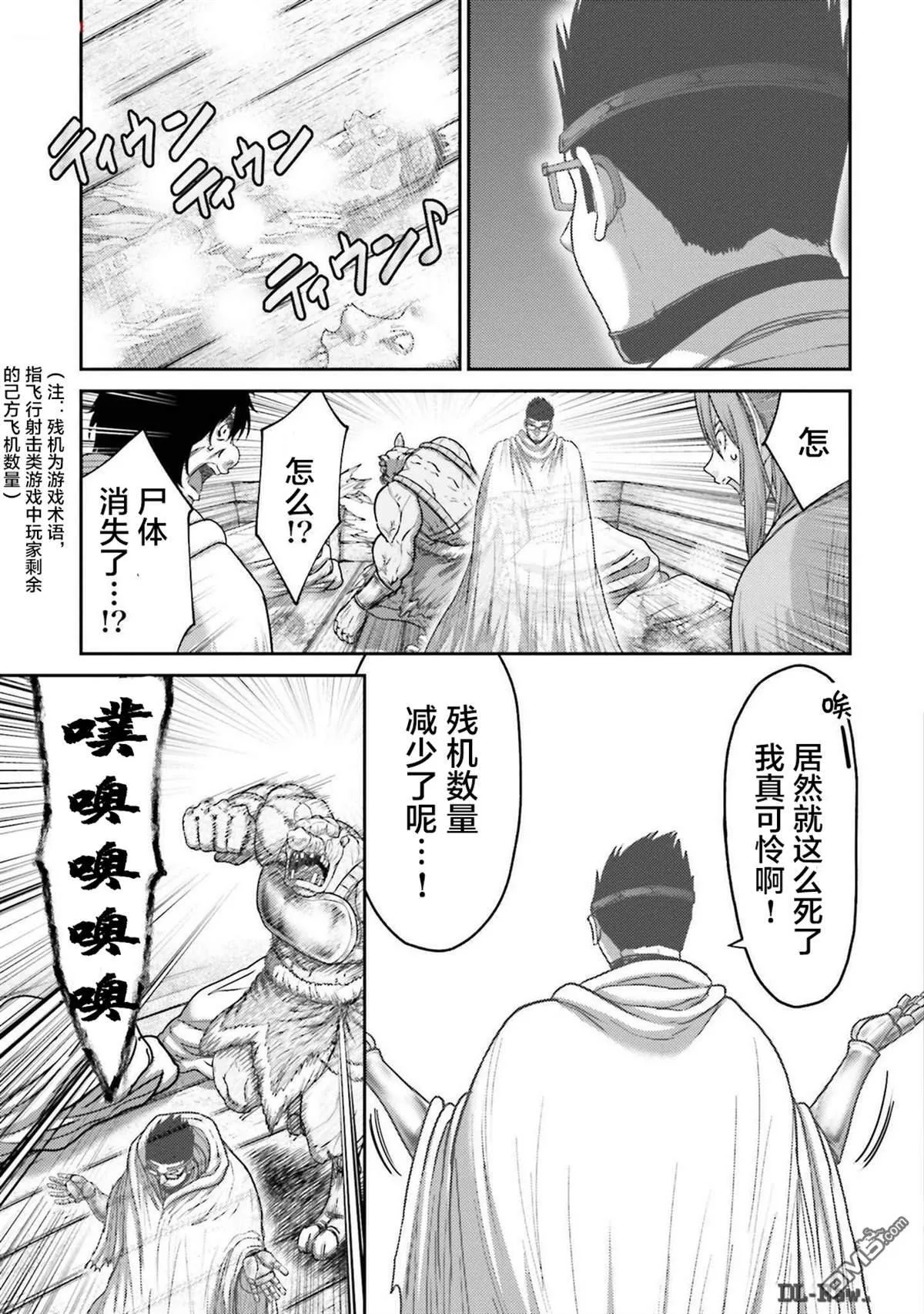 第34话 第16页