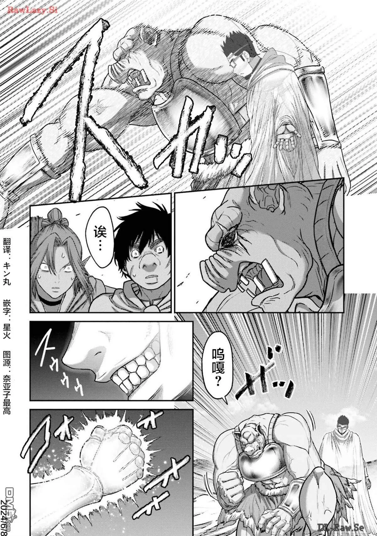 第34话 第17页