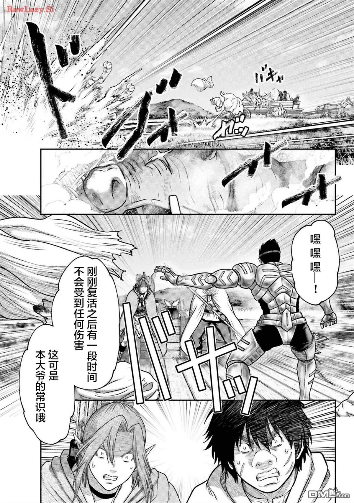 第34话 第19页