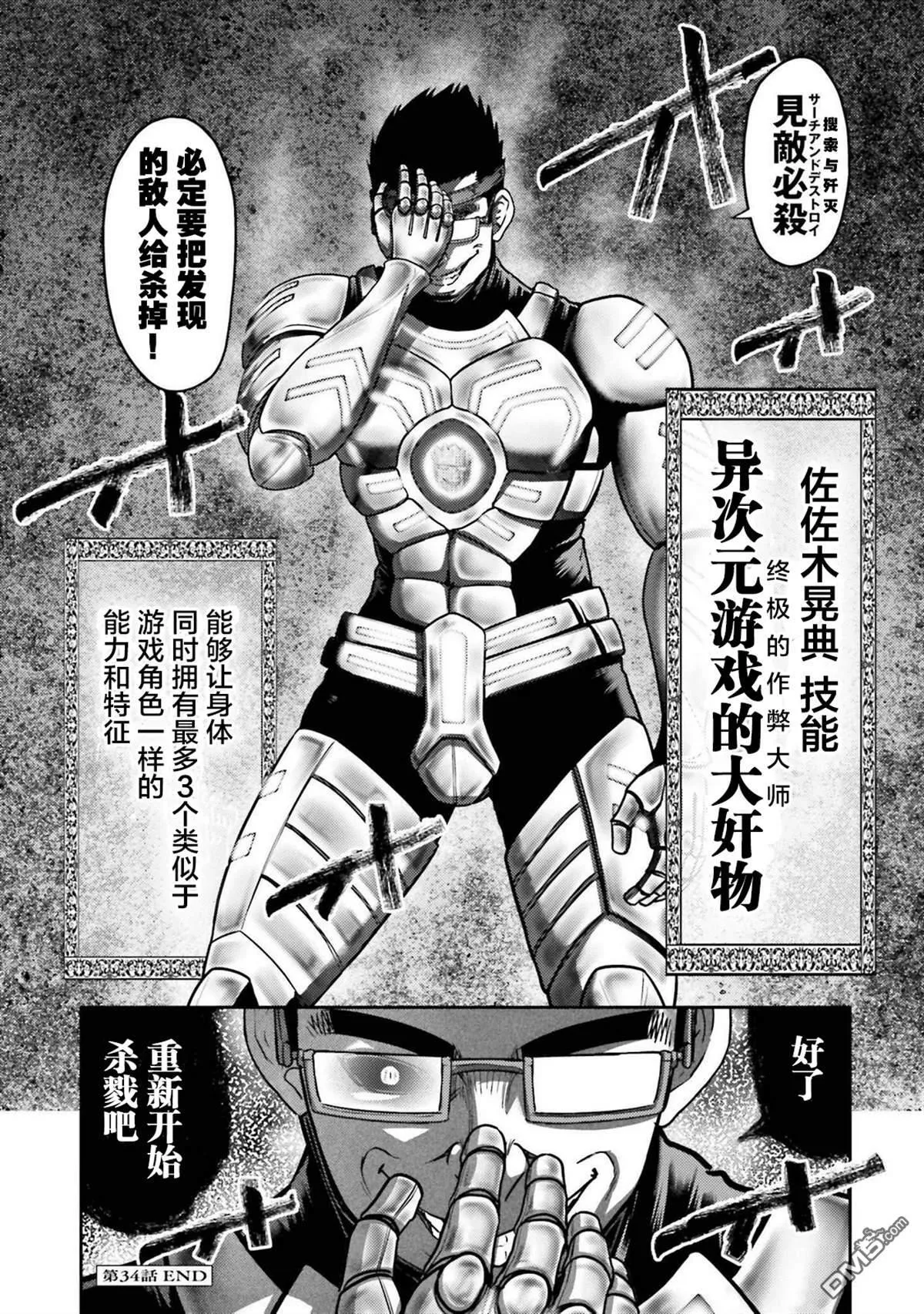 第34话 第20页