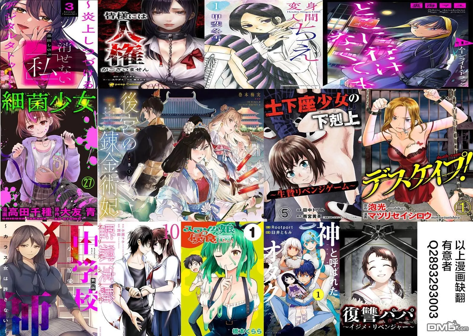 第34话 第23页