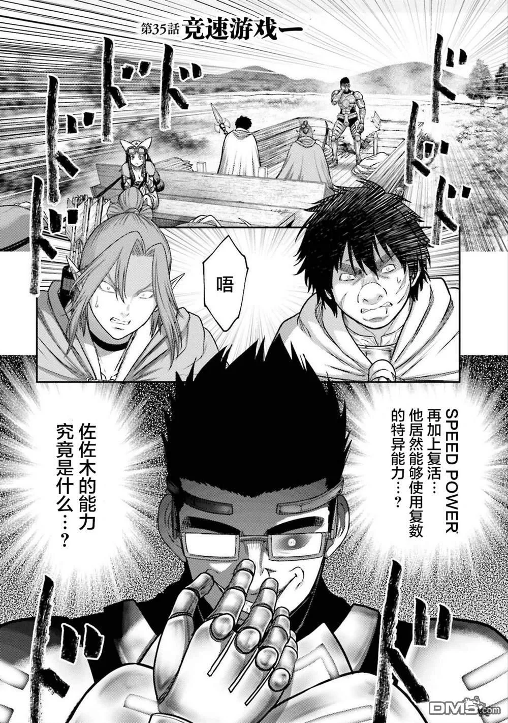 第35话 第1页