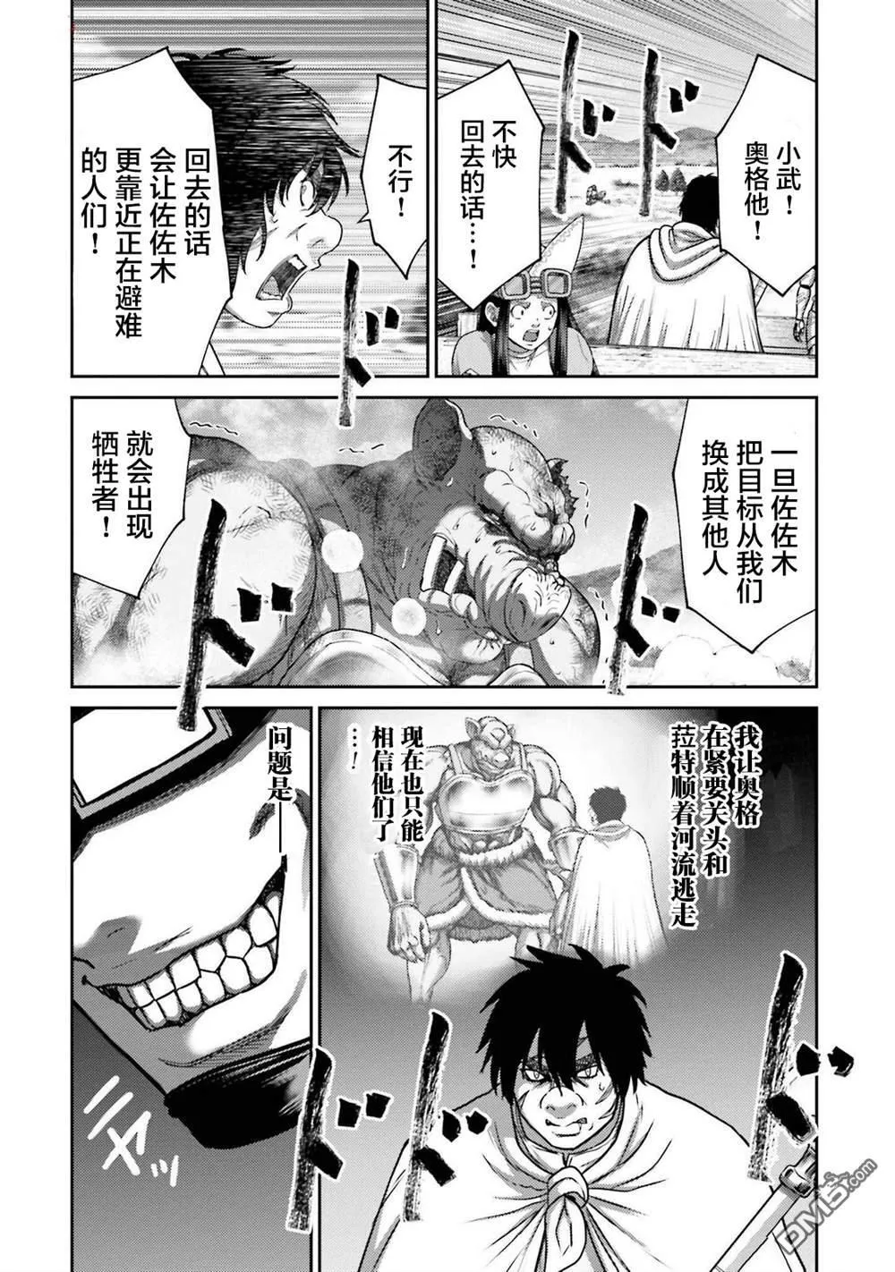 第35话 第2页