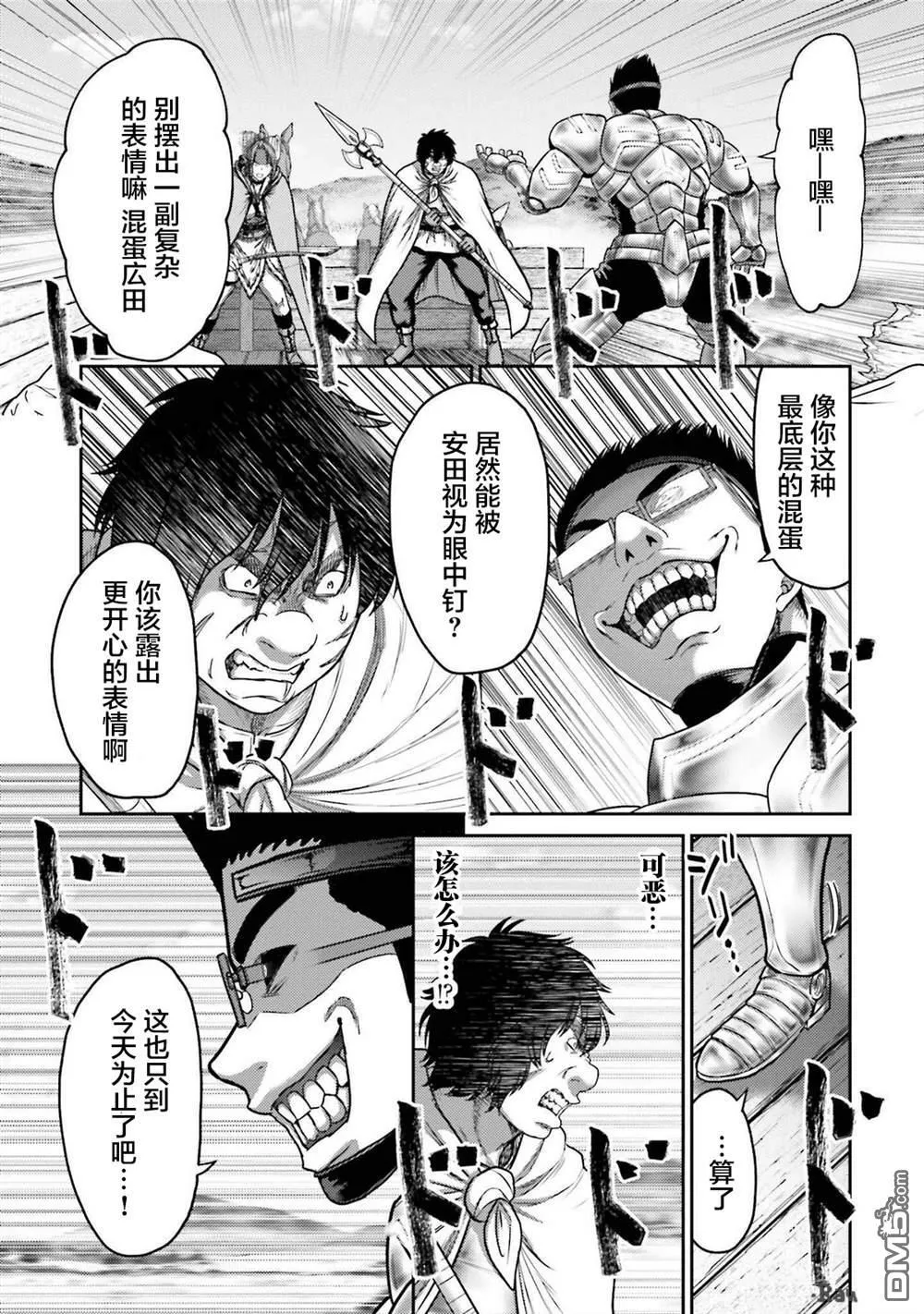 第35话 第3页