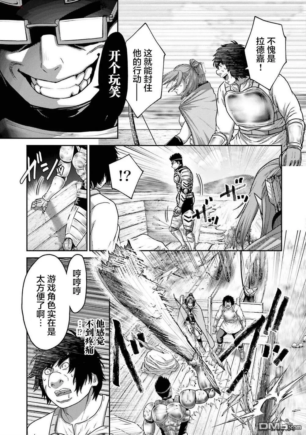 第35话 第5页