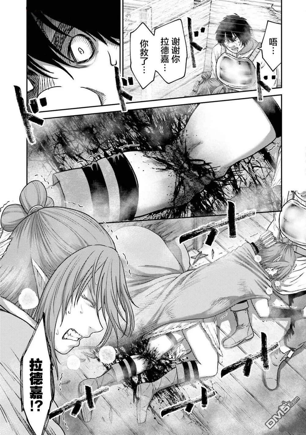 第35话 第7页