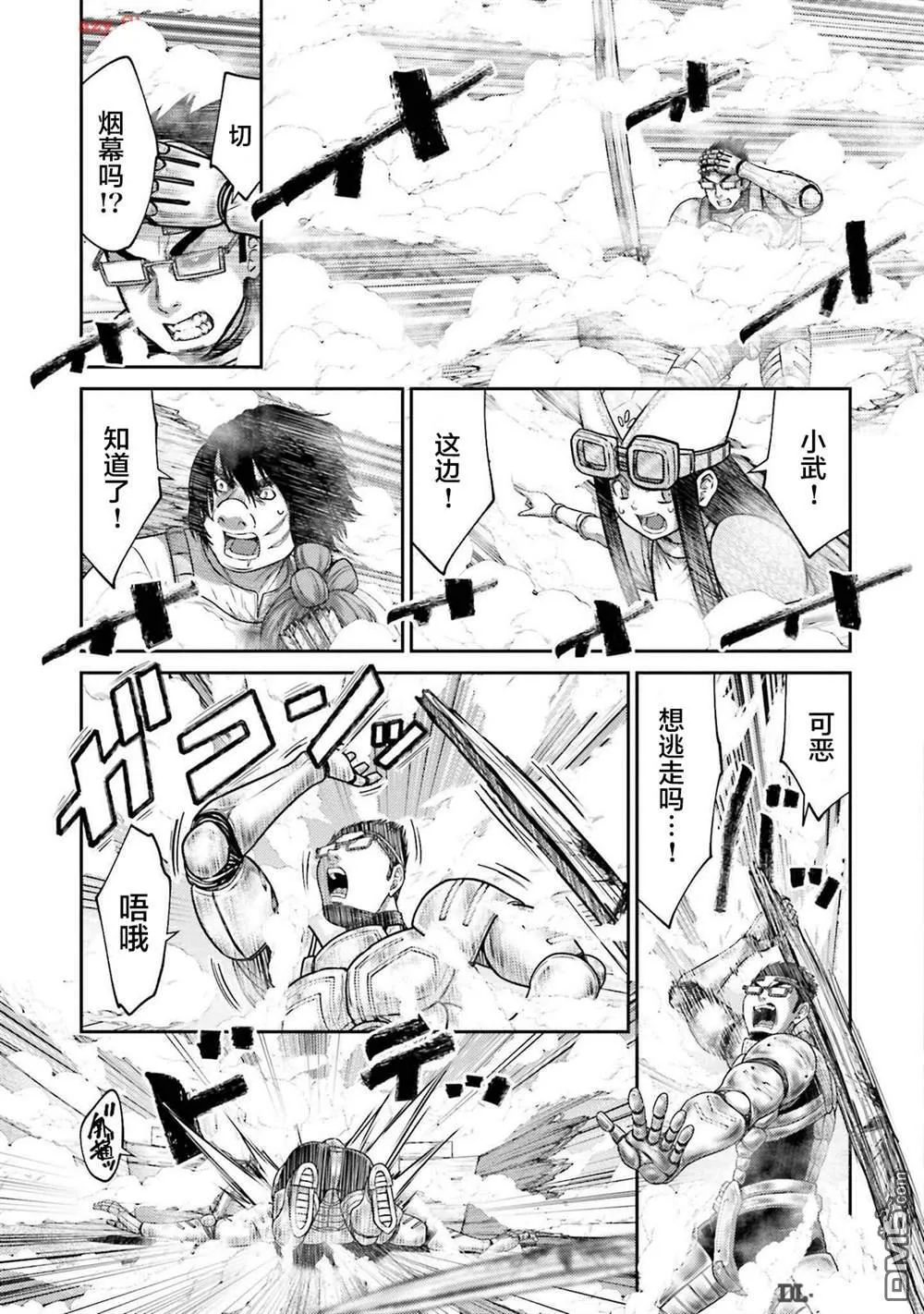 第35话 第9页