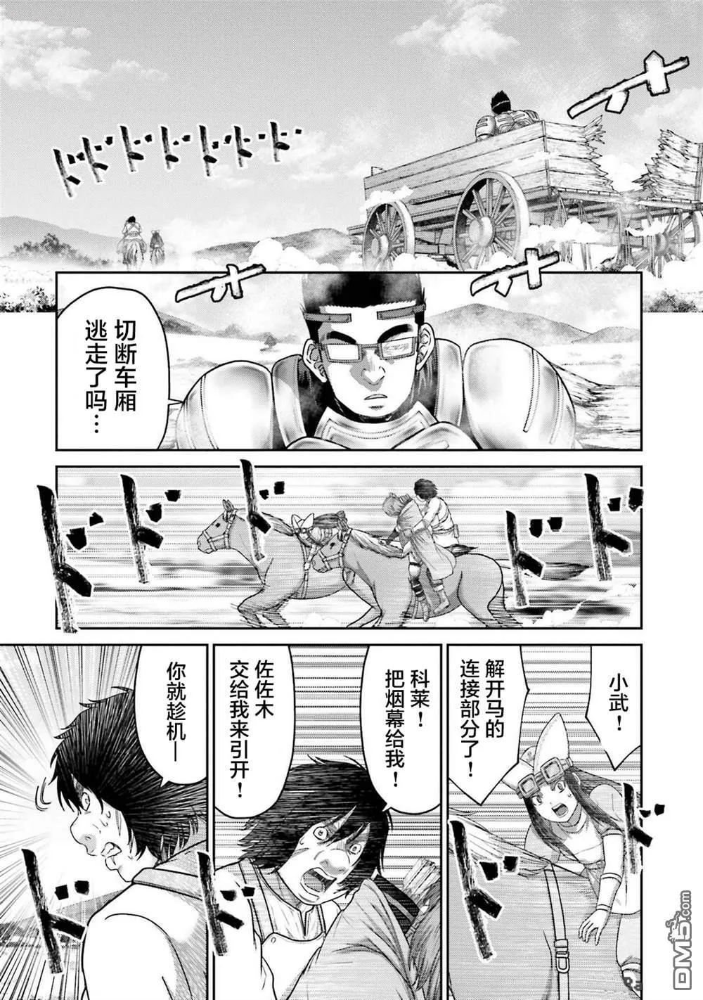 第35话 第10页