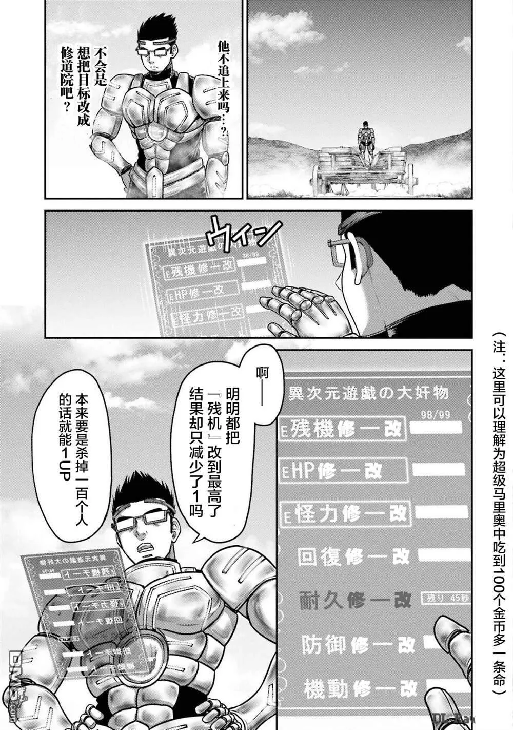 第35话 第11页