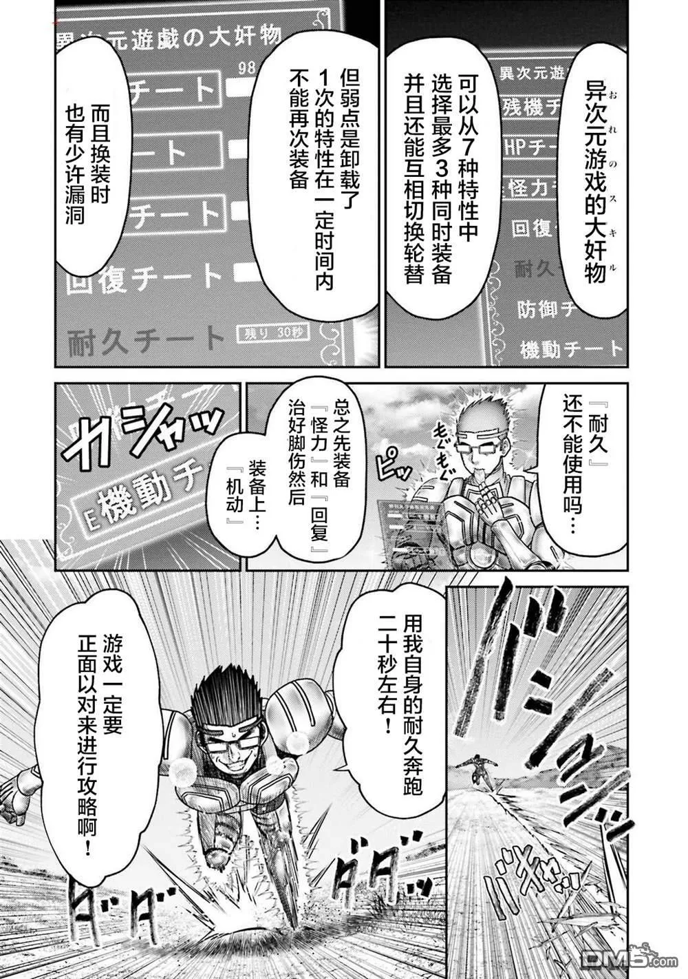 第35话 第12页