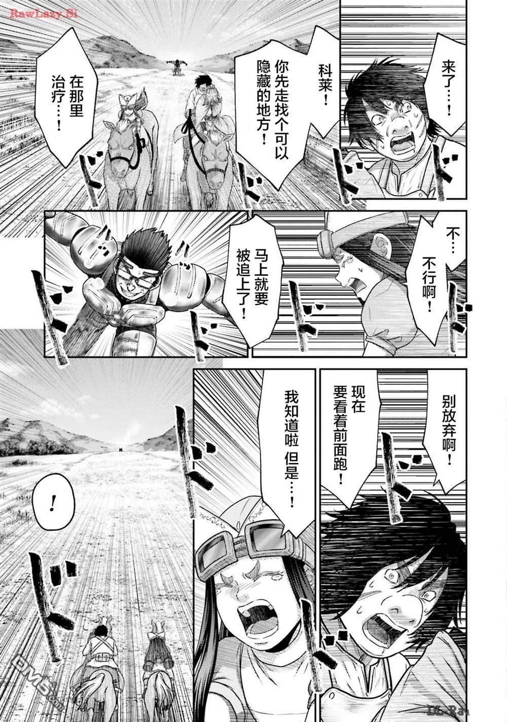 第35话 第13页