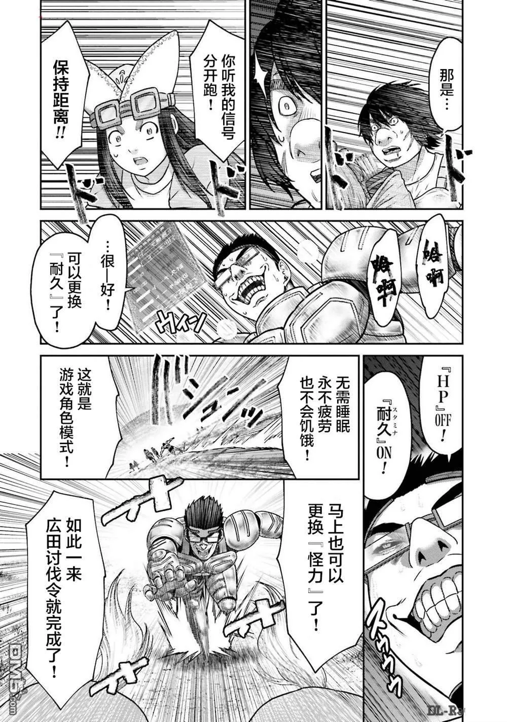 第35话 第14页