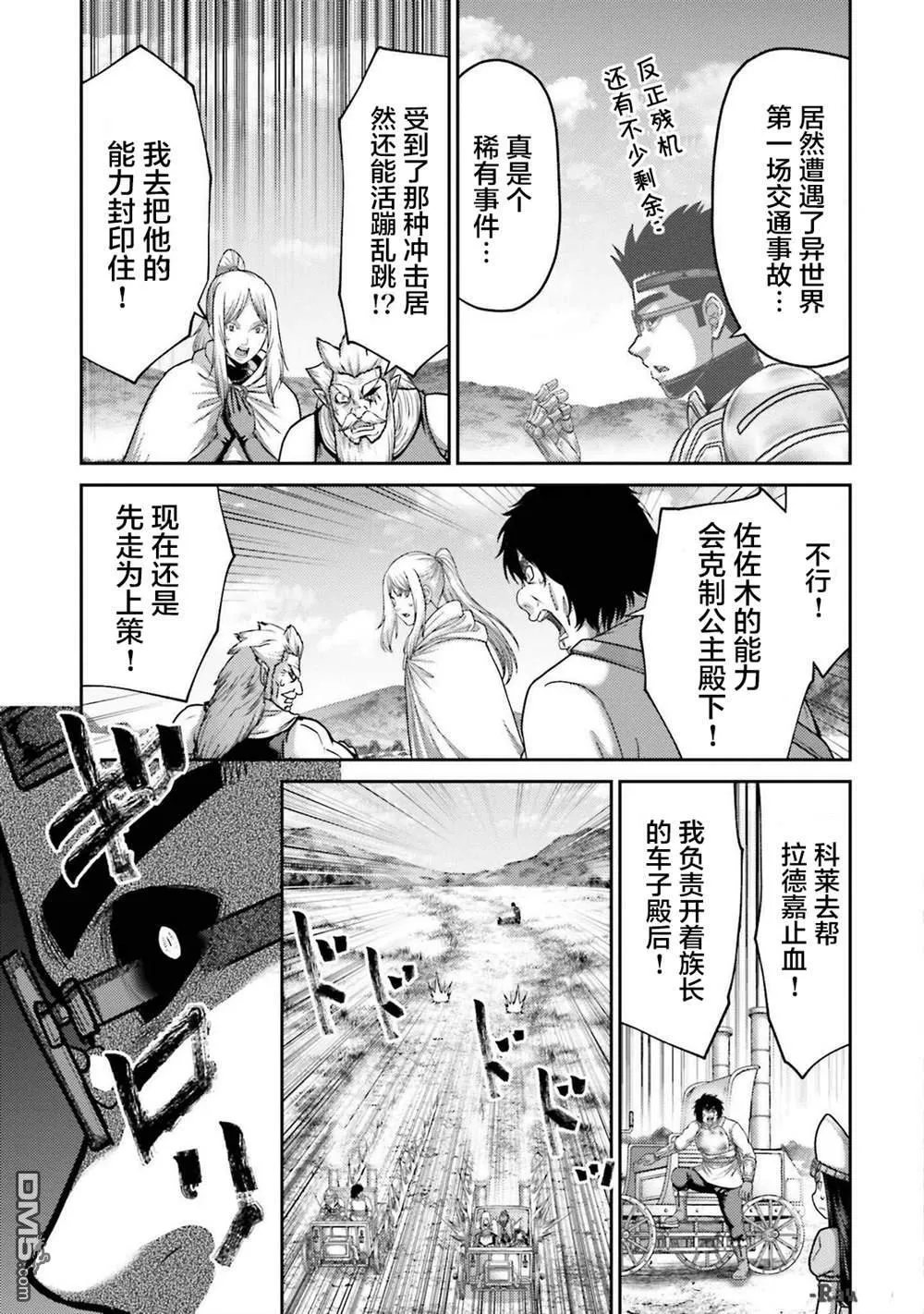 第35话 第19页