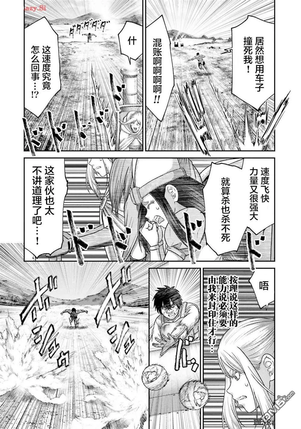 第35话 第20页