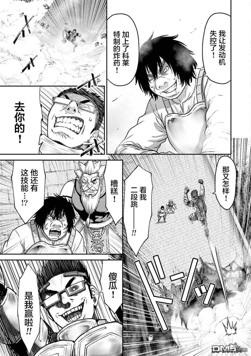 第35话 第25页