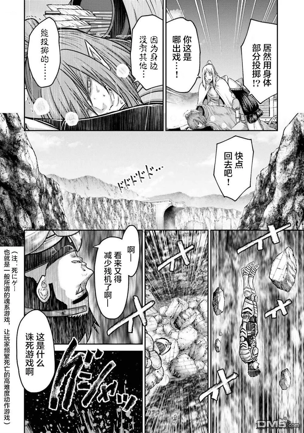 第35话 第28页