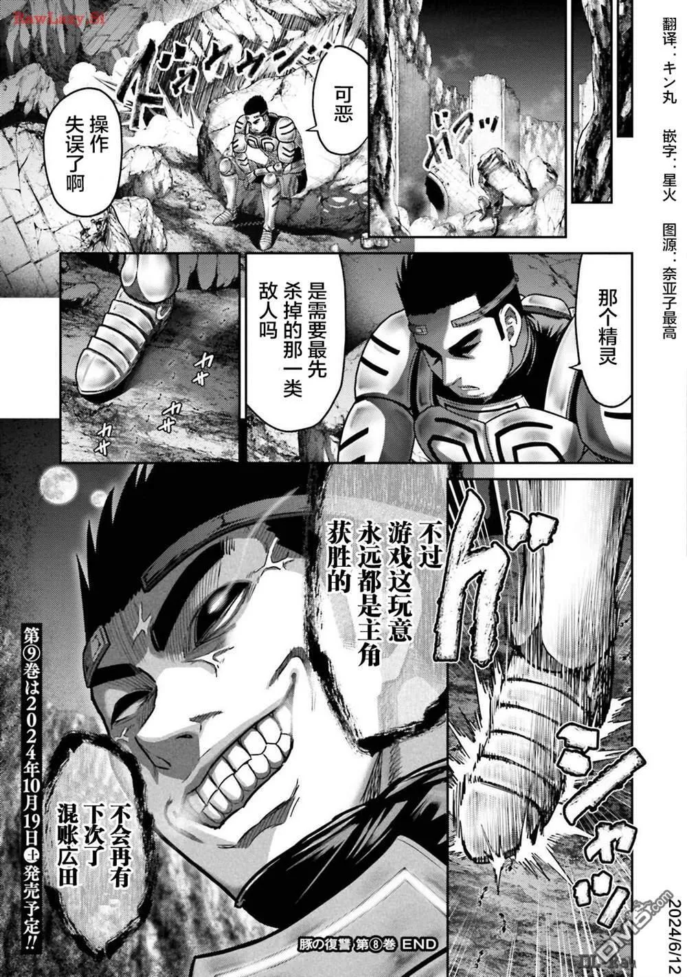 第35话 第29页