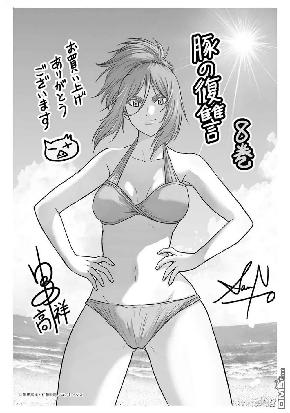 第35话 第30页