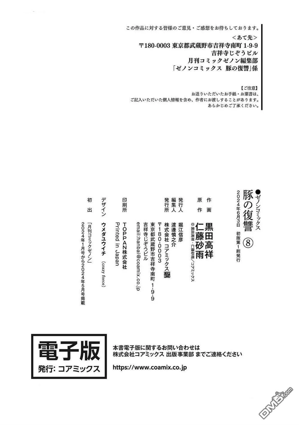 第35话 第31页