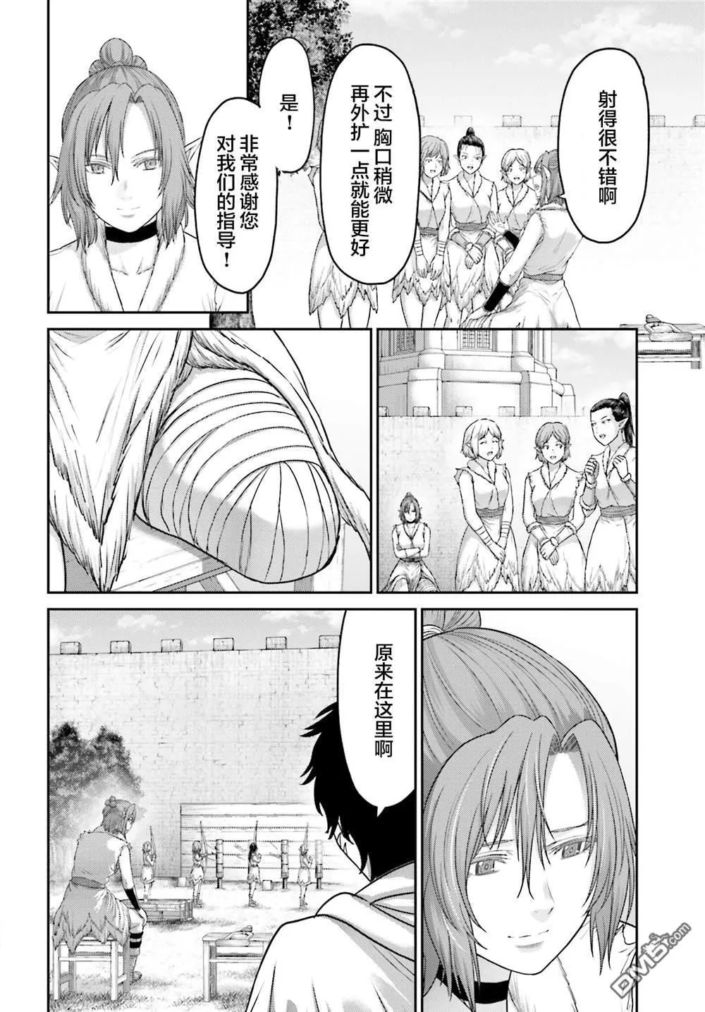 第36话 第2页