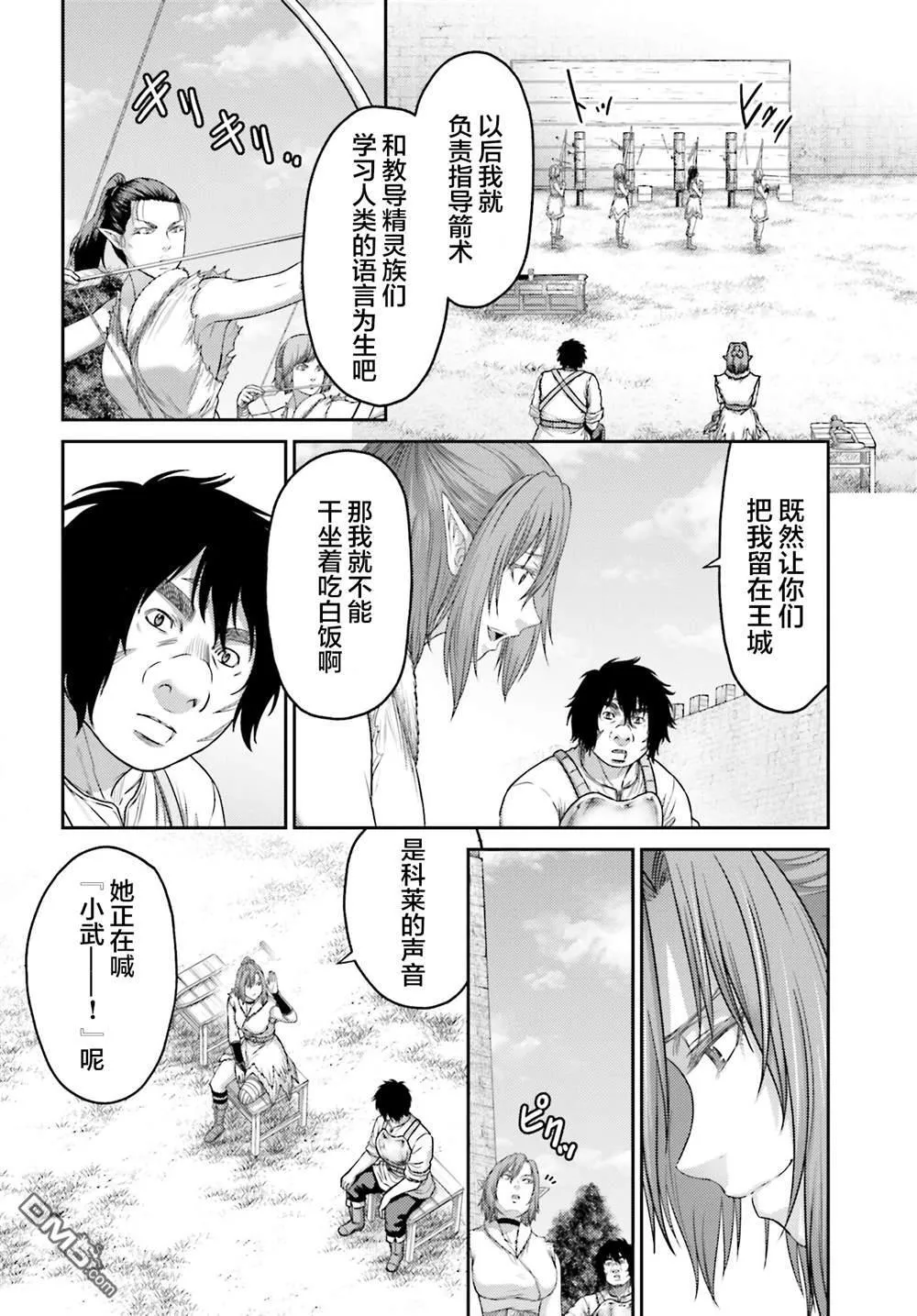 第36话 第4页