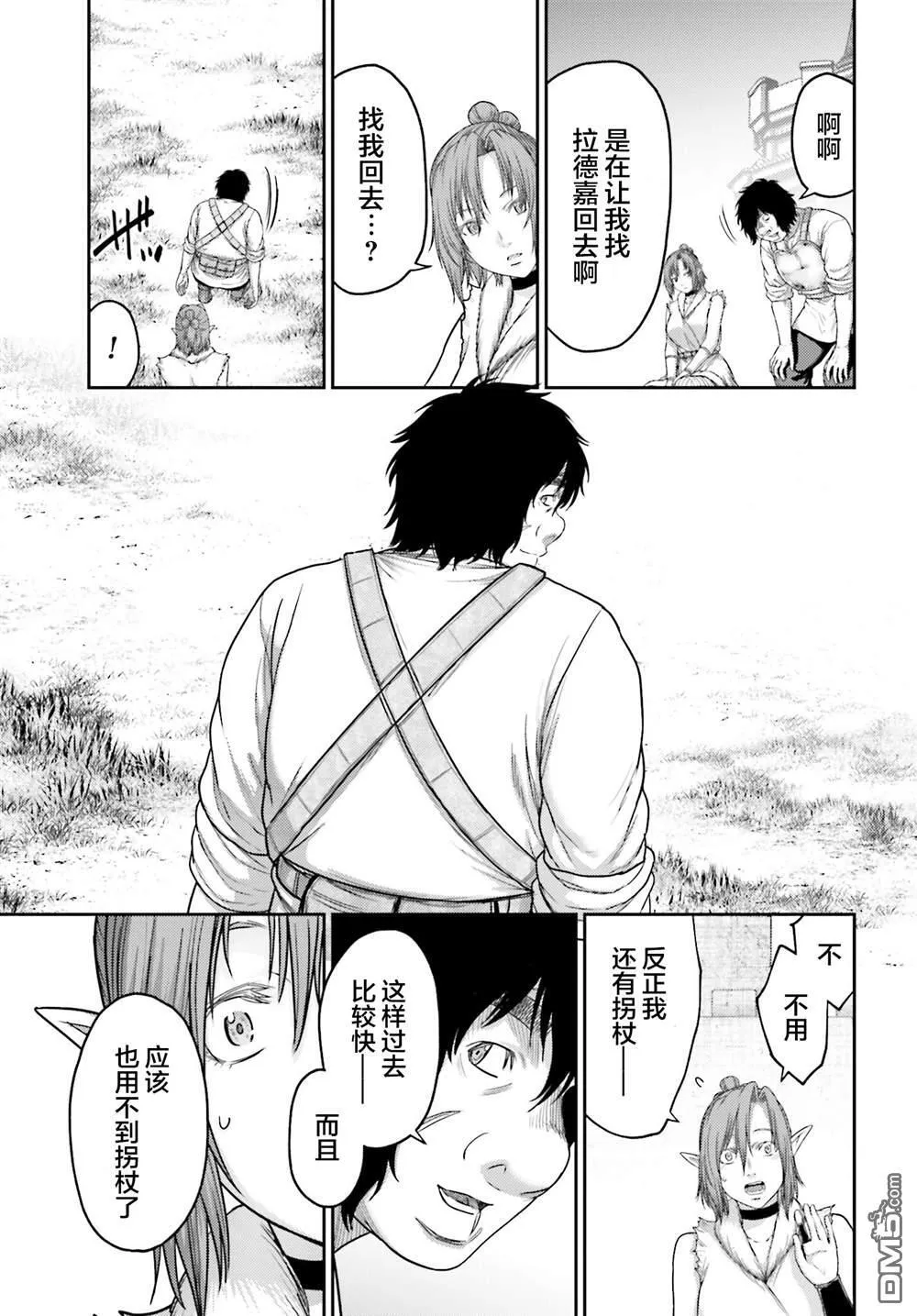 第36话 第5页