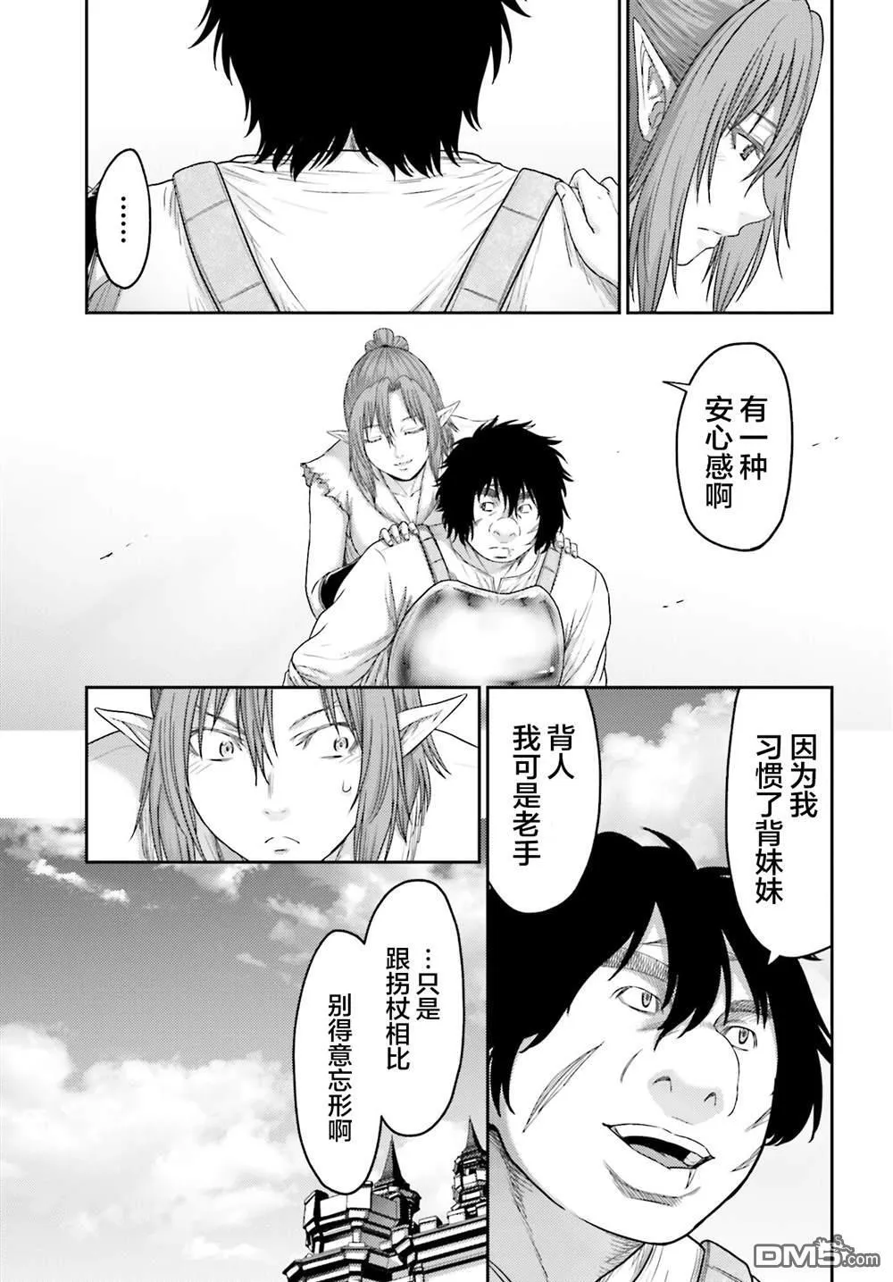 第36话 第7页