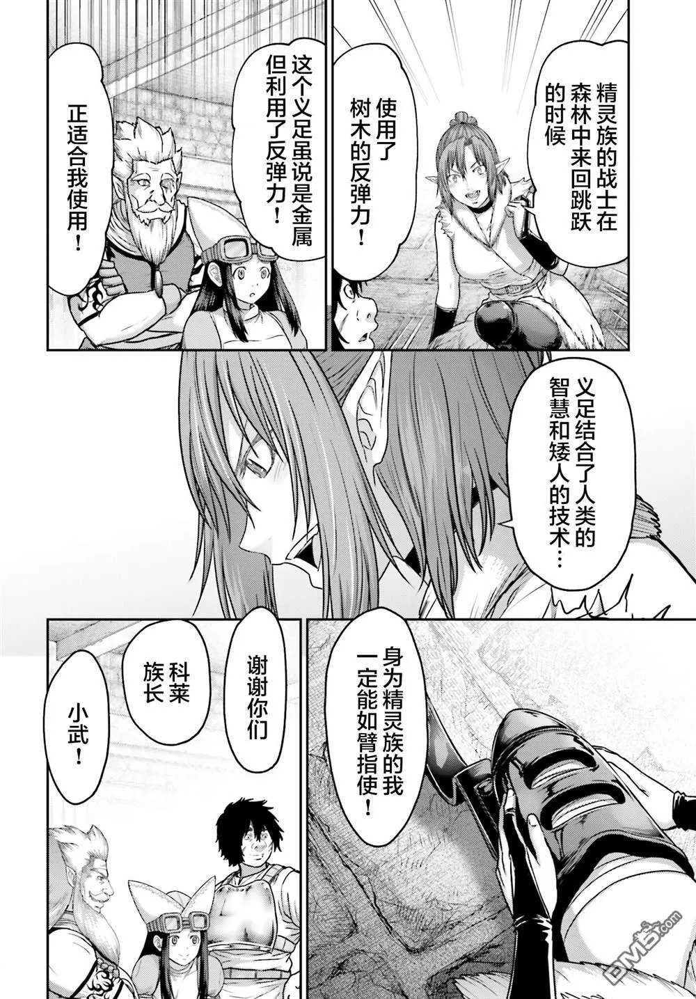 第36话 第12页