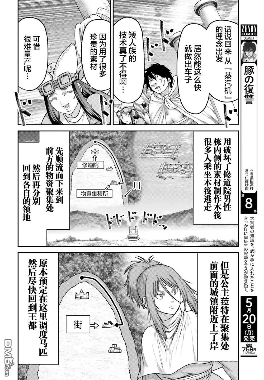 第36话 第14页