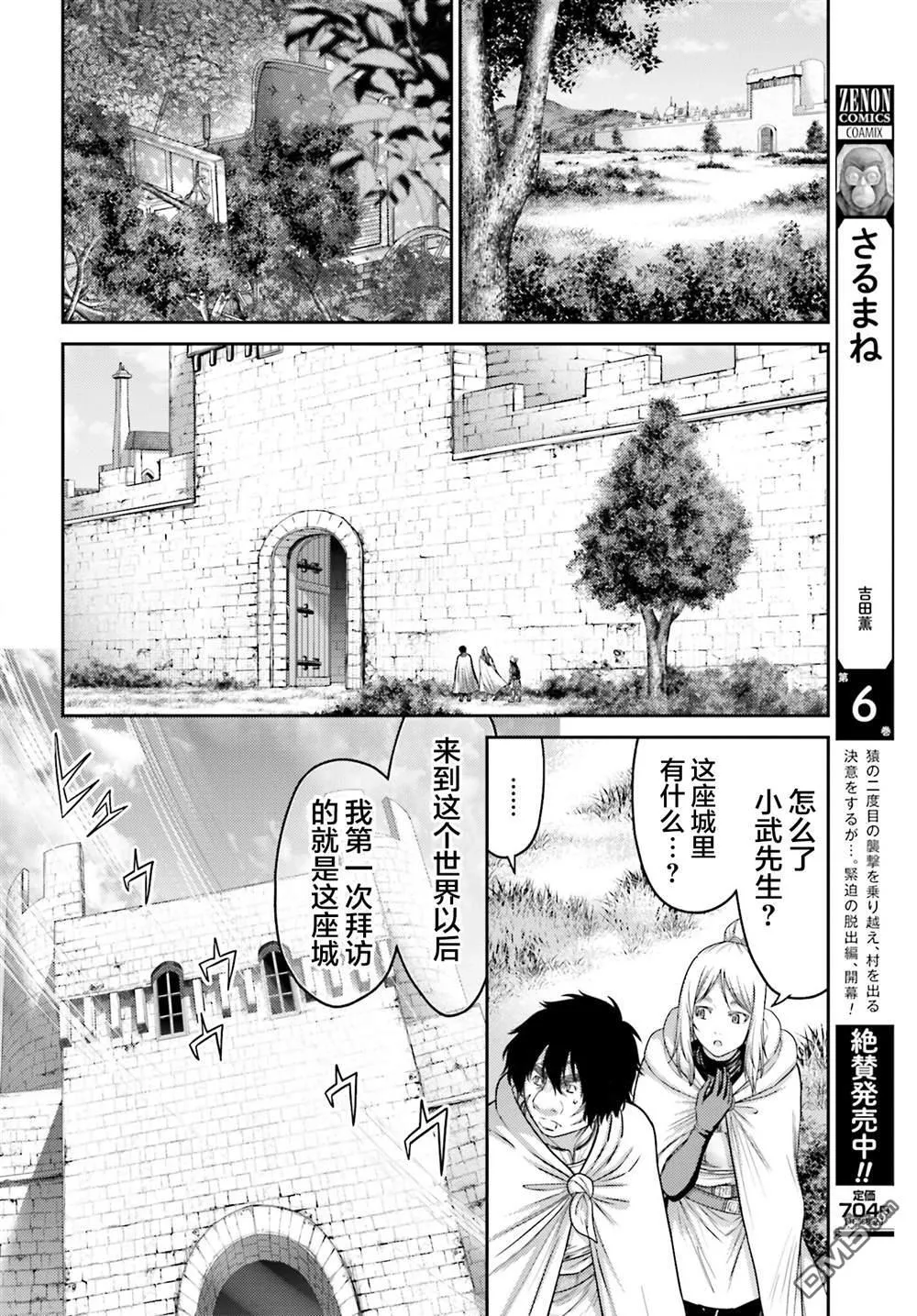第36话 第16页