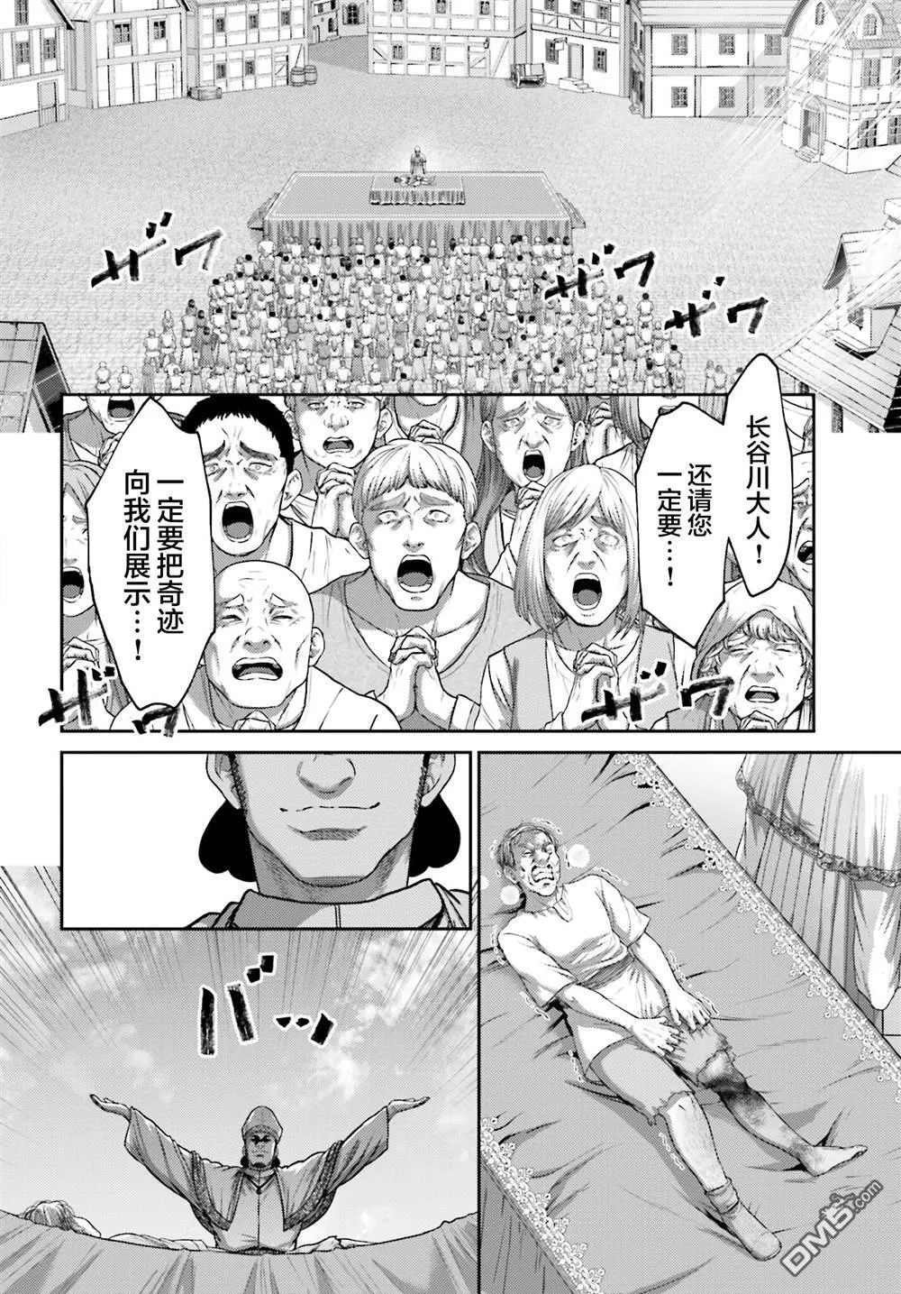 第36话 第18页