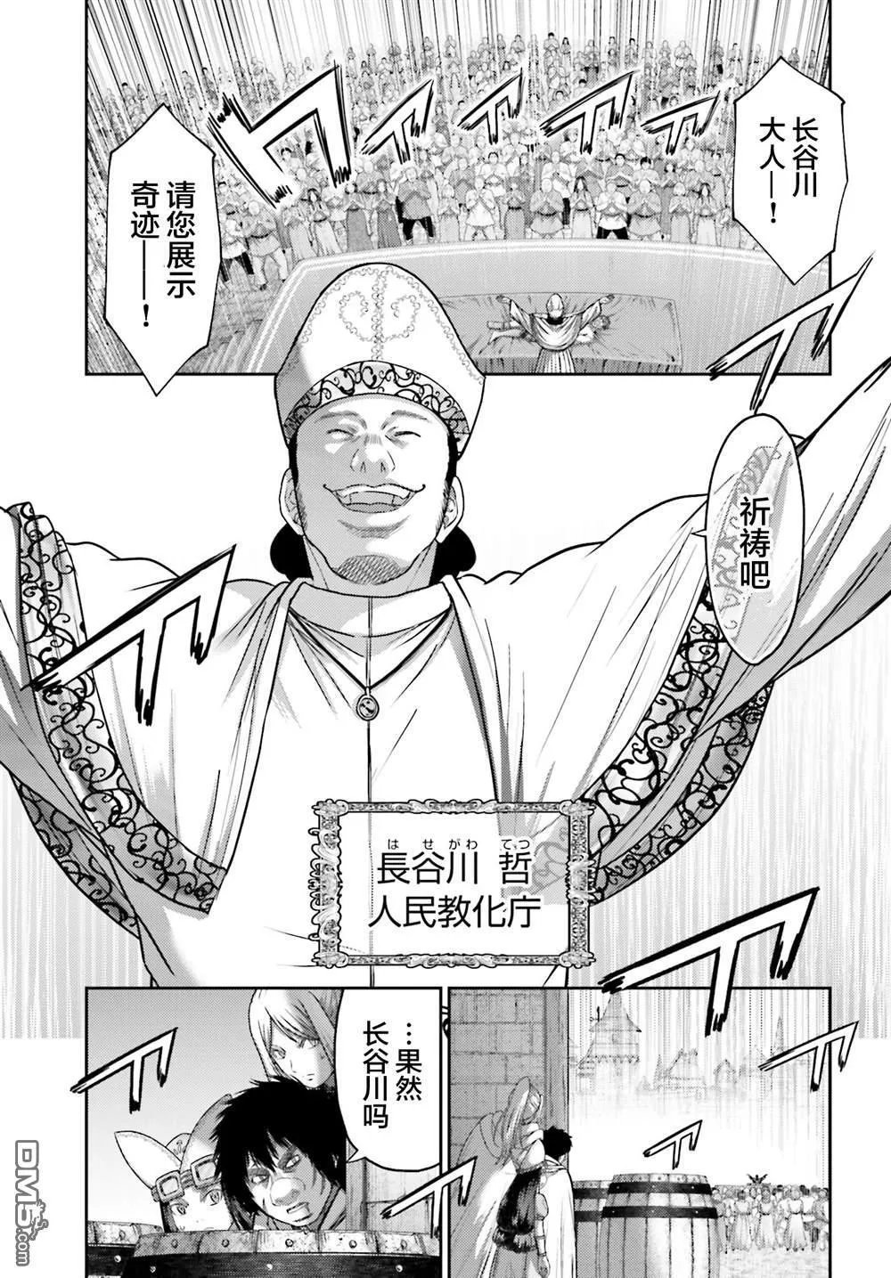 第36话 第19页