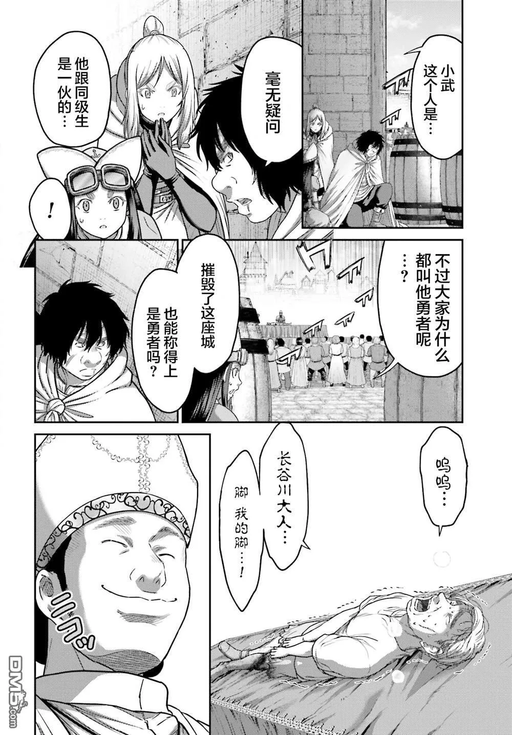 第36话 第20页