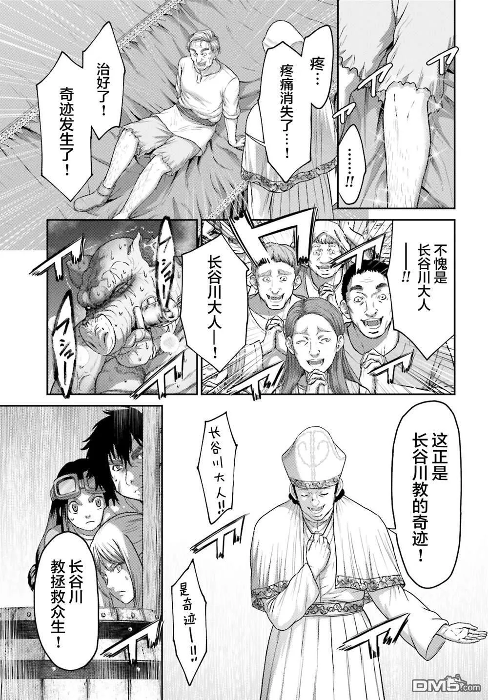 第36话 第23页