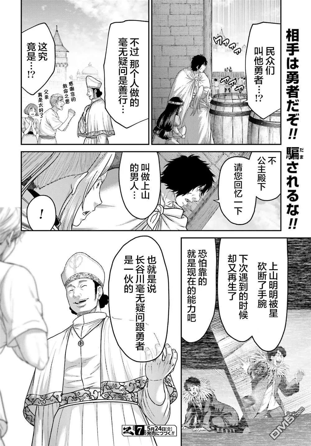 第36话 第24页
