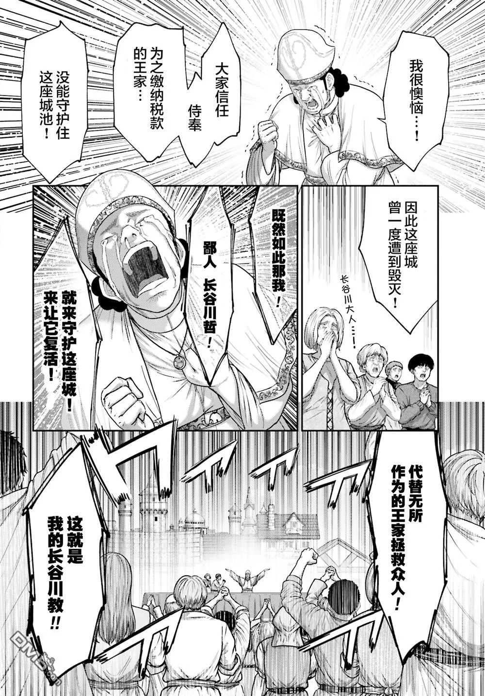 第37话 第2页