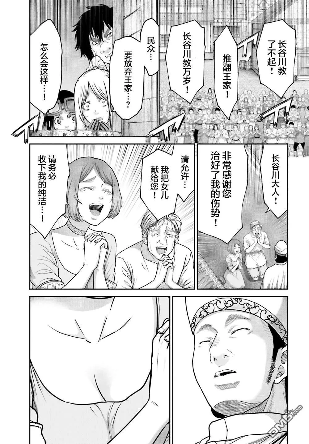 第37话 第3页