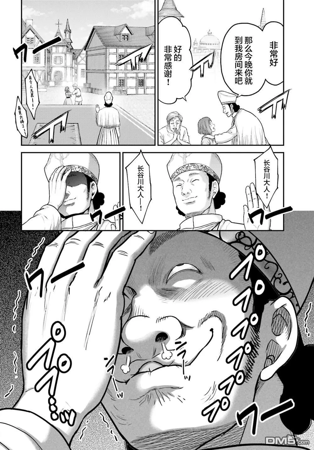 第37话 第4页