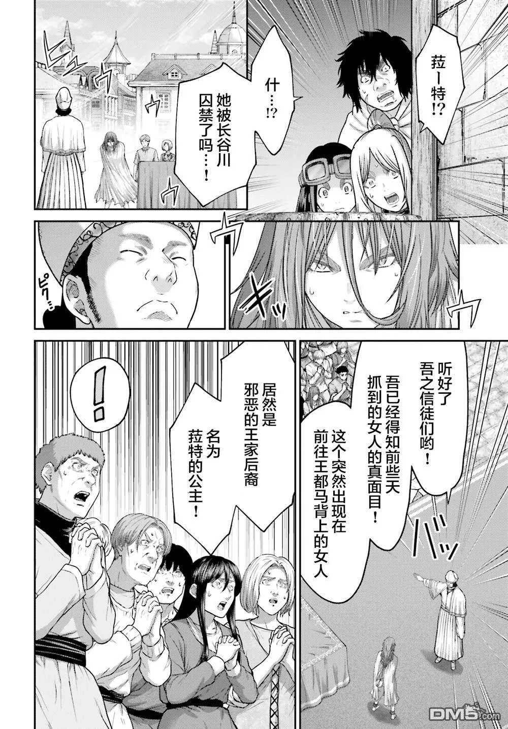 第37话 第6页